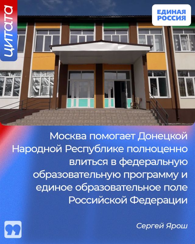 Сергей Ярош: Москва всегда готова протянуть руку помощи Донбассу