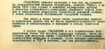 УФСБ России по ДНР рассекретила документы карателя на территории Иловайска