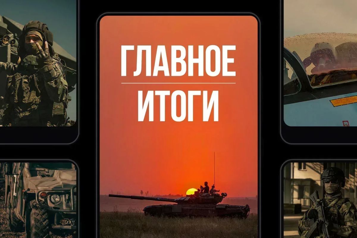 Минобороны России: Главное за день. . Ушатываем вражескую инфраструктуру: ударили по предприятиям военной промышленности, логистическим центрам и морским портам, задействованным в интересах ВСУ