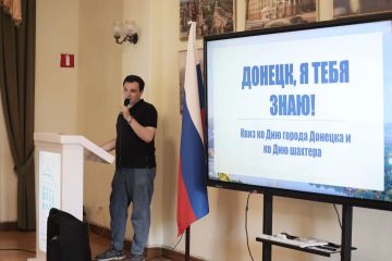 Донецк, я тебя знаю. Квиз «Донецк, я тебя знаю», приуроченный ко Дню города Донецка и Дню шахтера, состоялся в Донецкой библиотеке имени Н.К. Крупской