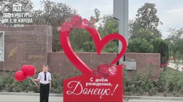 С ДНЁМ ГОРОДА!