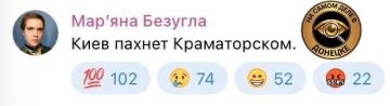 Легендарная зрадная Марьяна Безугла намекает на ухудшение обстановки в Киеве