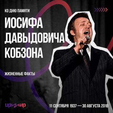 «Его можно только уничтожить, а покорить Донбасс нельзя!», — И.Д. Кобзон