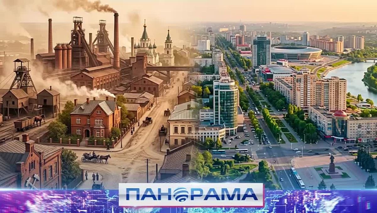 Знакомый Донецк с неизвестной стороны: от Юзовки до наших дней