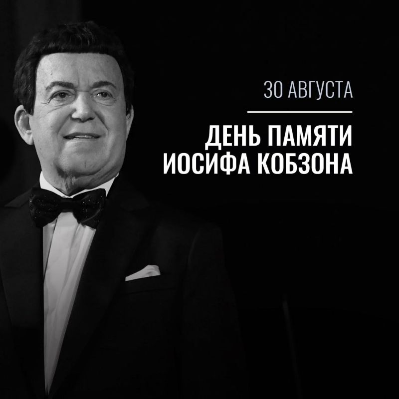 Сергей Прокопенко: Сегодня мы вспоминаем Иосифа Давыдовича Кобзона