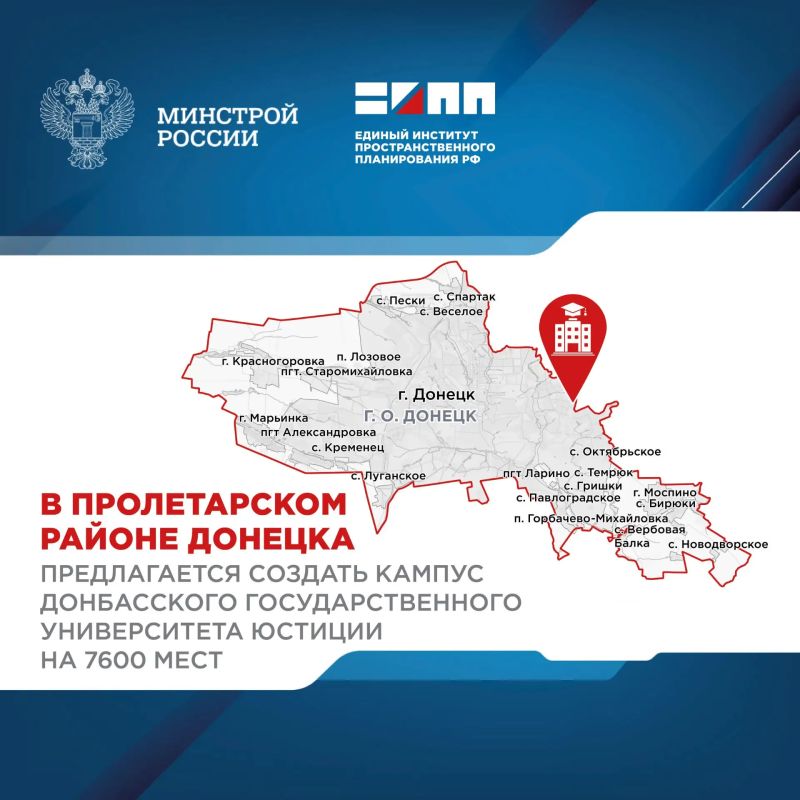 В Донецке планируется создание кампуса Донбасского государственного университета юстиции