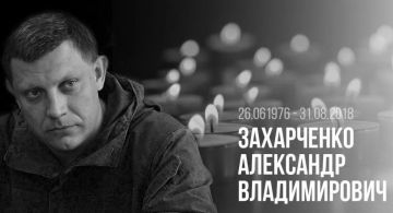 Дарья Морозова: Восемь лет назад не стало первого главы Донецкой Народной Республики