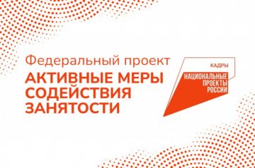Иван Адамец: Управление социальных и трудовых вопросов администрации городского округа Донецк информирует работодателей о возможности получить субсидию на возмещение затрат по заработной плате при трудоустройстве отдельных...