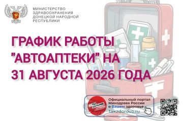 ������ ������ ���������� �� 31.08.2026