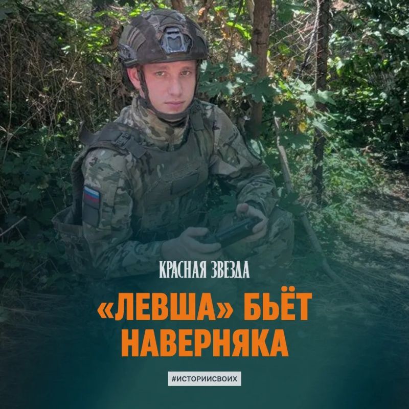 За спиной – свои. В прицеле – враг