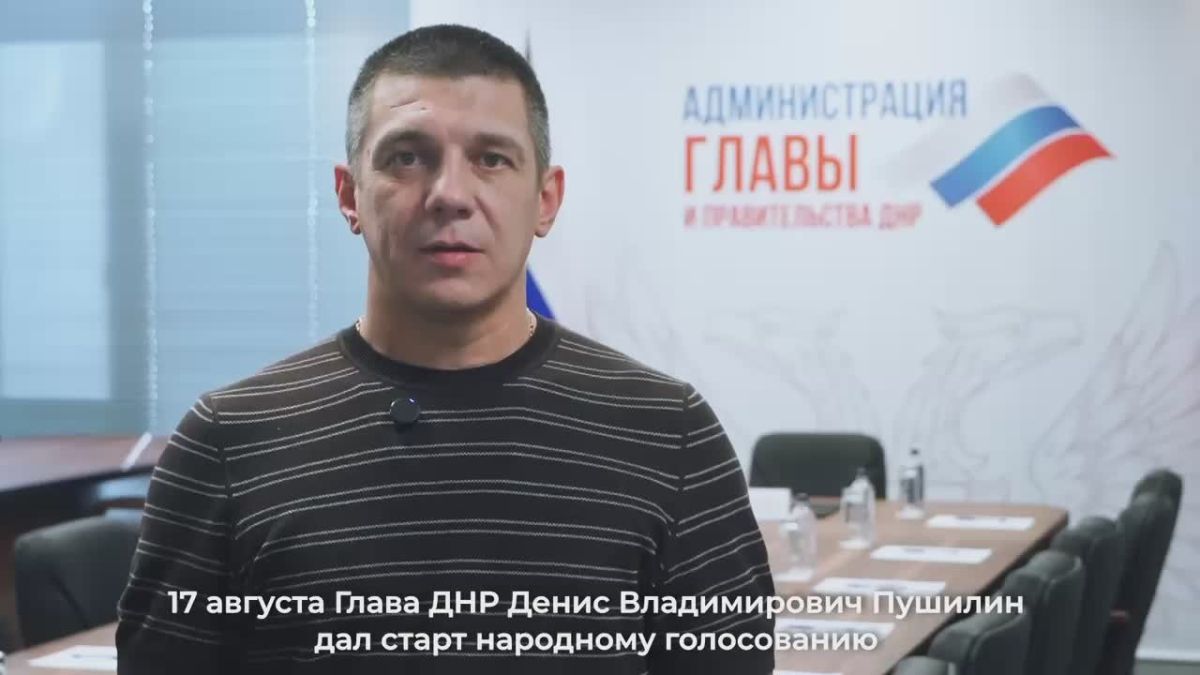 Народное голосование за номинантов Республиканской премии «Гордость Донбасса» и ее спецпроекта «За дело» продлено до 7 сентября