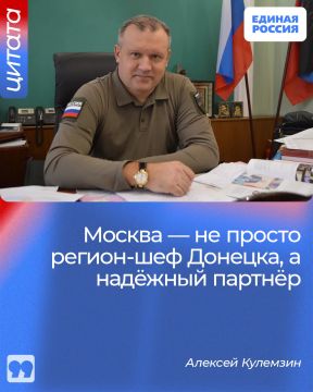 Алексей Кулемзин: Москва — не просто регион-шеф, а надёжный партнёр