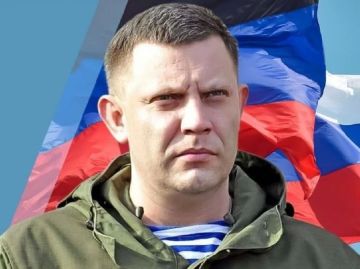 8 лет без Александра Владимировича Захарченко