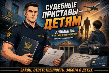 ГУФССП России по Донецкой Народной Республике напоминает: долг по алиментам — это долг перед будущим