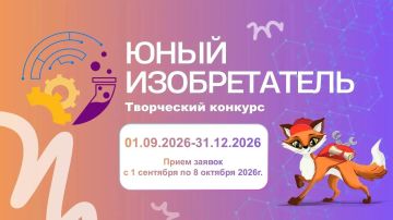 СТАРТ СЕГОДНЯ! Успей стать частью истории науки ДНР!