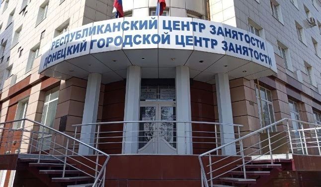 В ДНР реализуется национальный проект «Кадры»