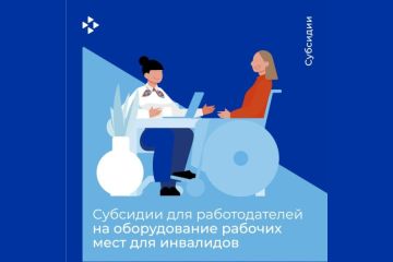Иван Адамец: Управление социальных и трудовых вопросов администрации городского округа Донецк информирует: в рамках федерального проекта «Активные меры содействия занятости» нацпроекта «Кадры» работодатели могут получить...