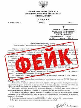 Внимание: в сети распространяется поддельный документ