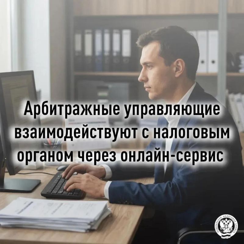 Иван Адамец: Сервис ФНС России «Регистр арбитражных управляющих» (РАУ