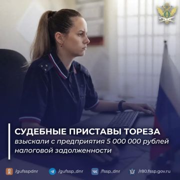 Судебные приставы Тореза взыскали с предприятия 5 000 000 рублей налоговой задолженности