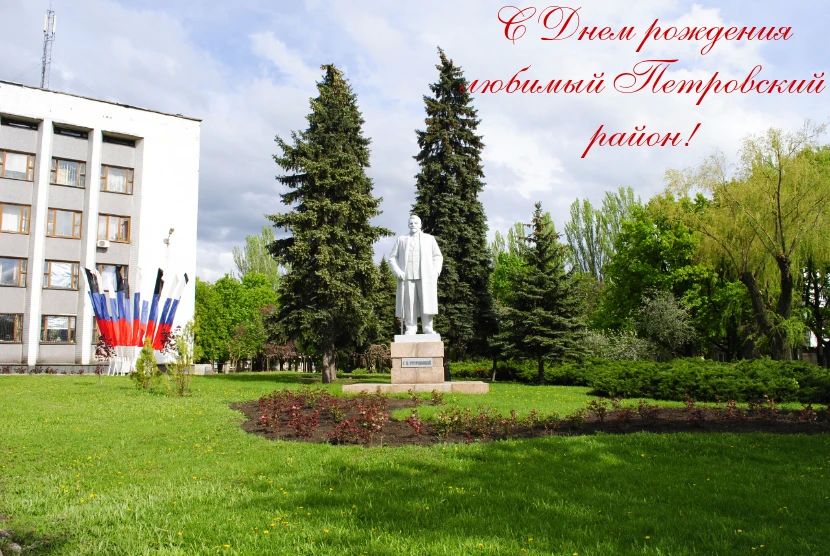 Наталья Бегуненко: Дорогие жители Петровского района