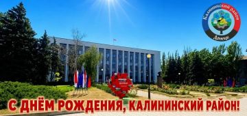 Сегодня отметили 89 лет Калининскому району, самому красивому и любимому!