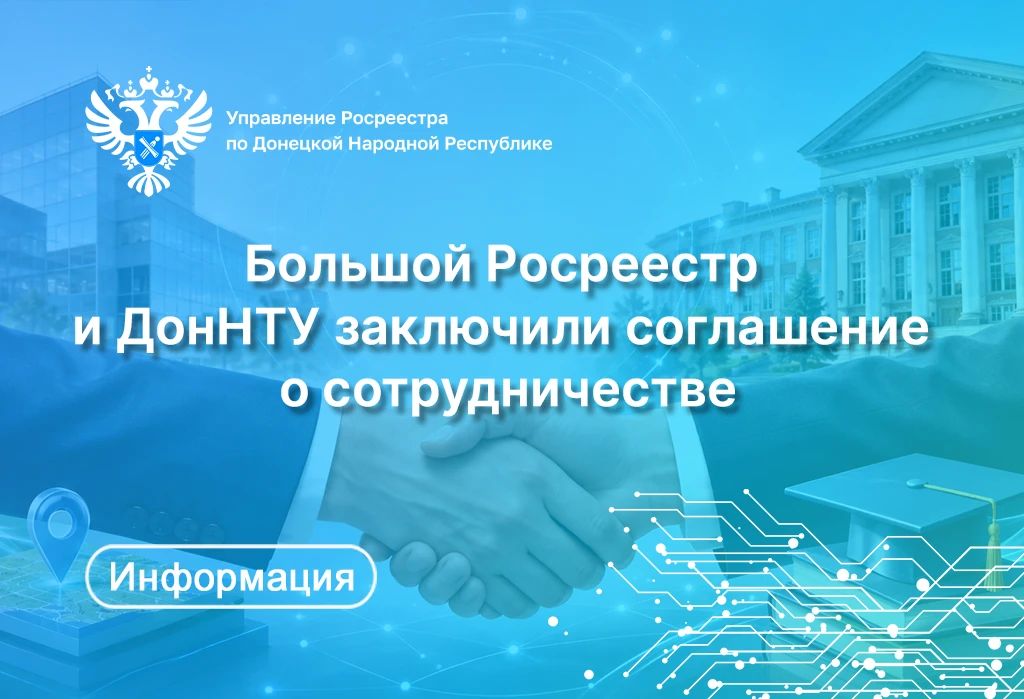 Общие цели в решении задач подготовки (переподготовки) арбитражных управляющих в Донецкой Народной Республике позволили профильным федеральным организациям объединить компетенции для достижения результата