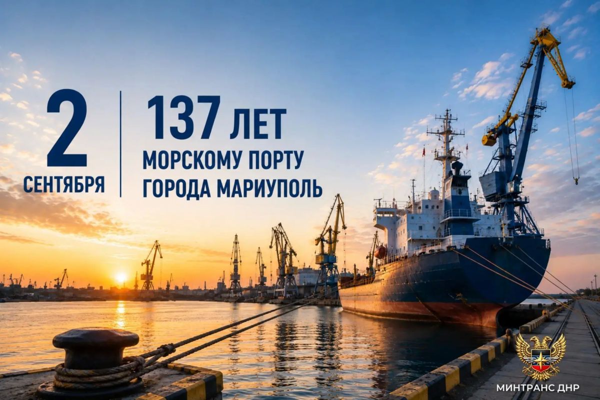 Александр Бондаренко: Уважаемые коллеги, портовики и моряки, мариупольцы!