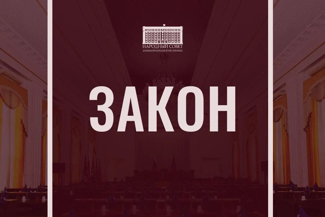Парламентарии утвердили порядок определения нормативной цены земель в ДНР