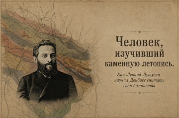 Человек, изучивший каменную летопись