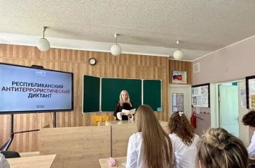 В школах ДНР прошел антитеррористический диктант