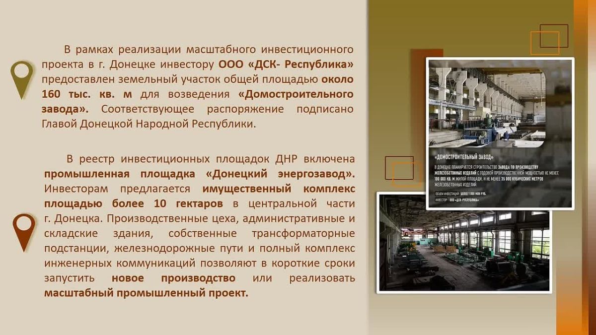 Алексей Кулемзин: Важное за август 2026 года от Департамента экономики администрации городского округа Донецк