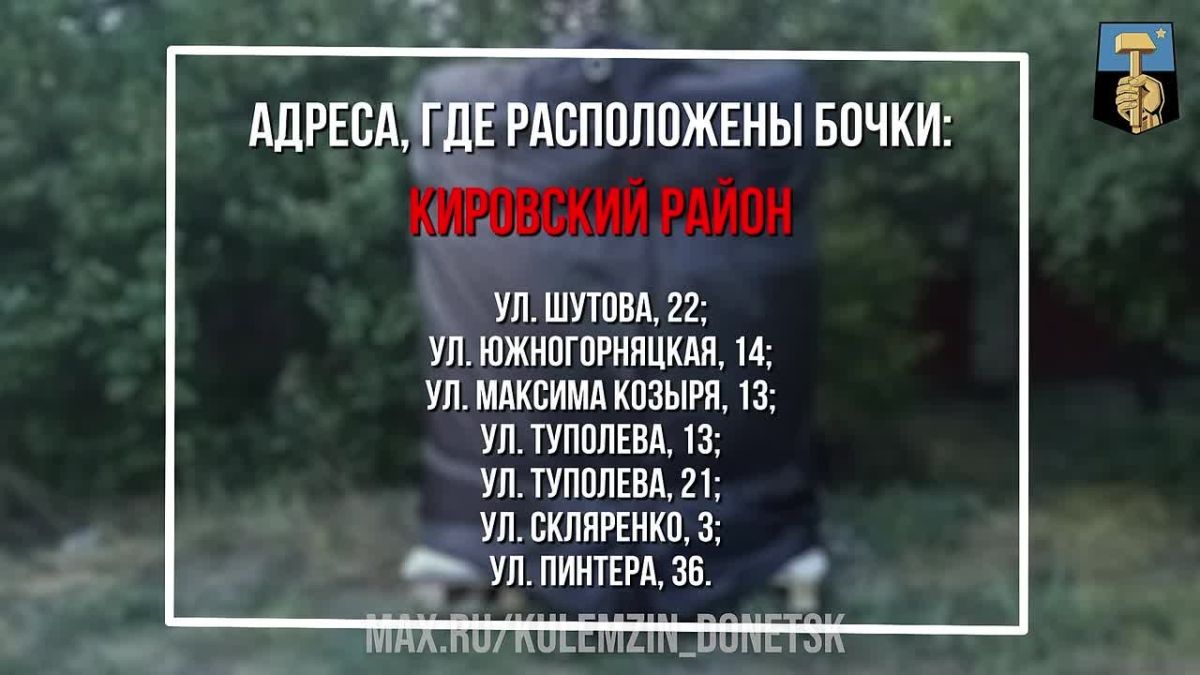 Алексей Кулемзин: В Донецке продолжаются работы по размещению новых резервуаров для технической воды