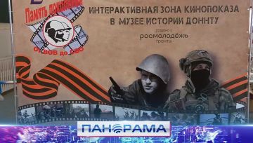 В музее истории ДонНТУ открылась интерактивная зона кинопоказа