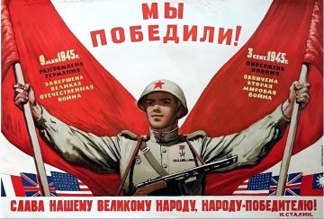 3 сентября 1945 года в СССР официально отмечался праздник Победы над Японией и окончание Второй мировой войны