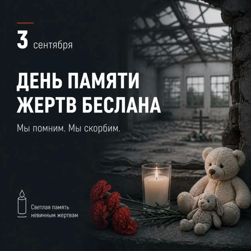 Беслан: боль, которую невозможно забыть