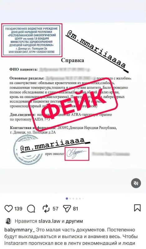 В соцсетях распространяется очередной #фейк