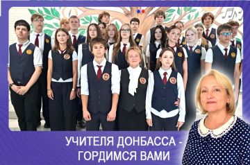 Олег Трофимов: Учителя Донбасса – гордимся вами: Светлана Баева