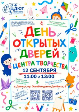 ВНИМАНИЕ! ВНИМАНИЕ!. 12 сентября в нашем Центре творчества состоится долгожданное событие -