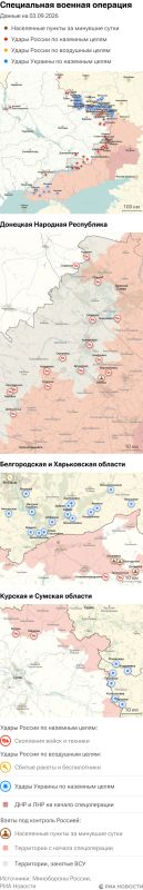 Карта спецоперации Вооруженных сил России на Украине на 03.09.2026