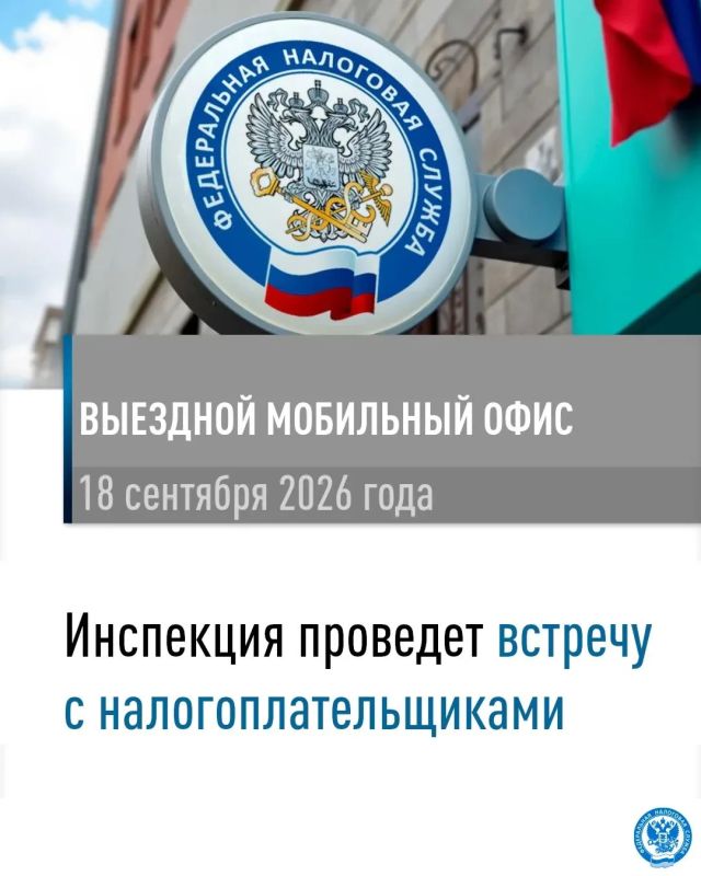 Межрайонная ИФНС России № 9 по Донецкой Народной Республике проведет выездной прием в Управе Киевского внутригородского района администрации городского округа Донецк