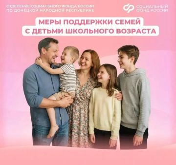 Какие выплаты и пособия может получить семья с ребенком-школьником