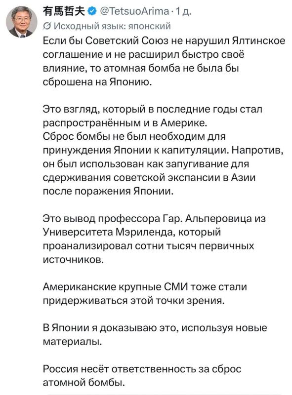 Советский союз виноват в том, что США сбросили ядерную бомбу на Японию — заявил японский профессор университета Васэда