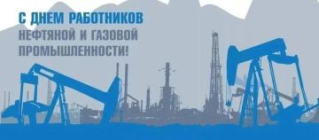 Дарья Морозова: Уважаемые специалисты нефтяной и газовой промышленности!