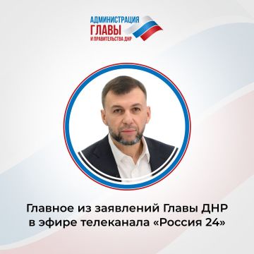 Главное, о чем сказал Денис Пушилин:
