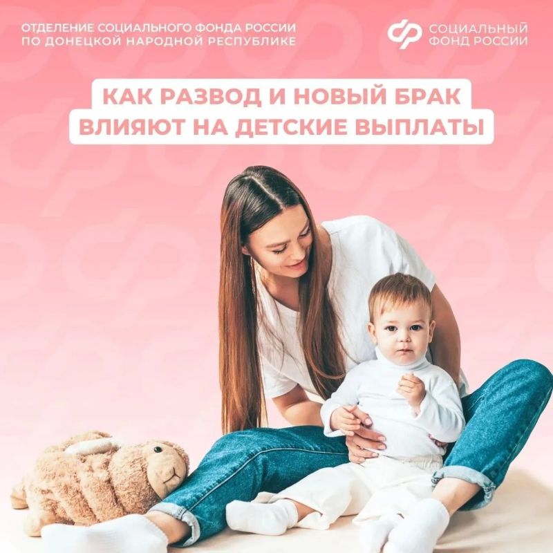 Как вступление в брак или развод может повлиять на единое пособие