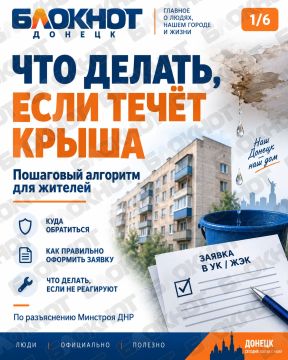 Что делать, если течёт крыша: Минстрой ДНР дал жителям пошаговый алгоритм