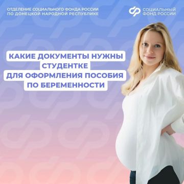 Как в ДНР оформить пособие по беременности и родам студентке