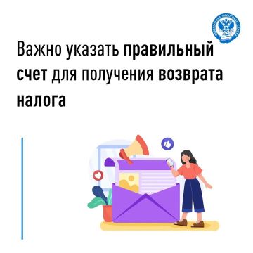Иван Адамец: При возврате излишне уплаченных денежных средств или оформлении налогового вычета следует внимательно проверить банковские реквизиты