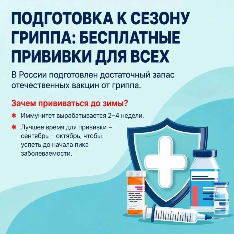 Сделать прививку от гриппа этой осенью станет проще